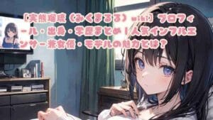 【実熊瑠琉（みくまるる）wiki】プロフィール・出身・学歴まとめ｜人気インフルエンサー兼女優・モデルの魅力とは？