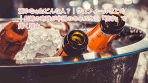 湊ゆなwikiどんな人？｜プロフィールまとめ｜長崎の奇跡が中洲のキャバクラ「桃李」で輝く理由